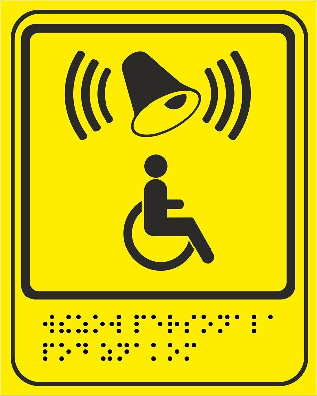 MP-010Y4 Табличка с пиктограммой