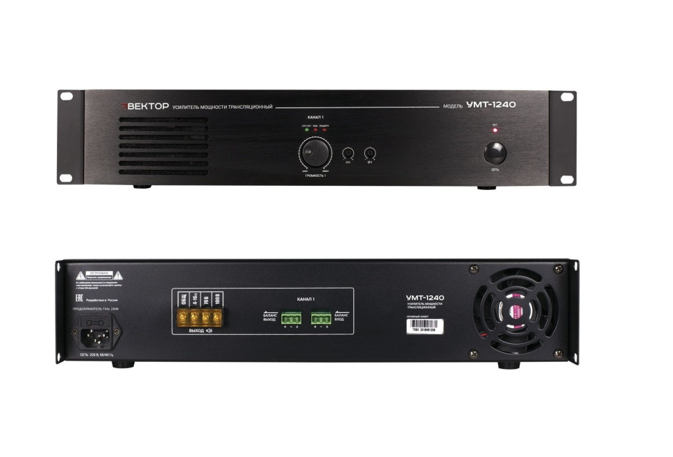 Вектор УМТ-1240Д Усилитель мощности 240Вт