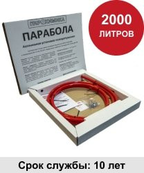 УГПА Парабола 2000 Автономная установка пожаротушения