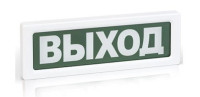 ОПОП 1-8 "ВЫХОД",220В Оповещатель пожарный световой