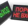 Скопа (Сова) "Внимание газ" Оповещатель охранно-пожарный световой взрывозащищенный (табло)