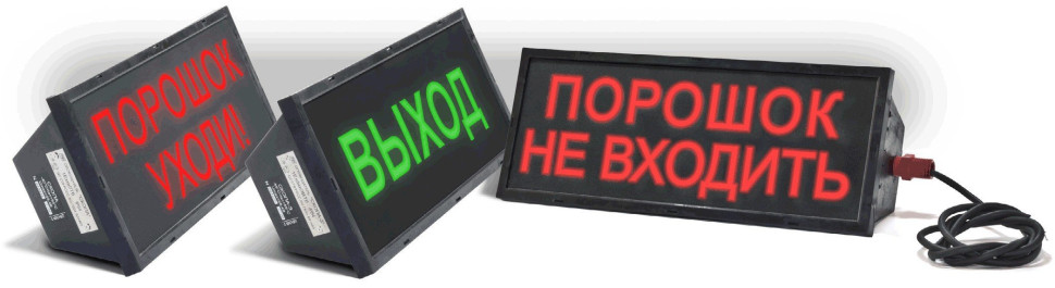 Скопа (Сова) "Внимание газ" Оповещатель охранно-пожарный световой взрывозащищенный (табло)