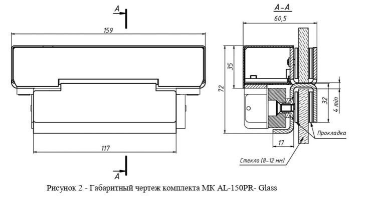 MK AL-150PR-Glass Комплект монтажа электромагнитного замка