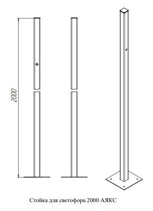 Стойка для светофора 2000 "Аякс" исп.01 (под бетонирование), оранжевая Стойка для светофора