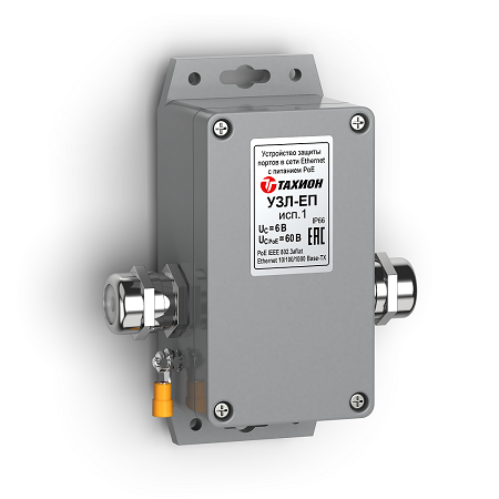 УЗЛ-ЕП исп.1 Устройство защиты линии интерфейса