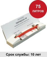 УГПА Парабола 75 Автономная установка пожаротушения