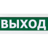 Молния-12 "Выход"