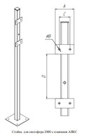 Стойка для светофора 2000 с планками "Аякс" исп.00 (на асфальт), оранжевая Стойка для светофора