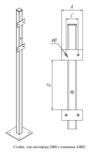 Стойка для светофора 2000 с планками "Аякс" исп.00 (на асфальт), оранжевая Стойка для светофора