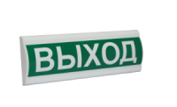 Сфера ПРЕМИУМ (12-24В) "Выход" Световое табло