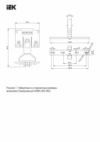 Механизм блокировки для КМИ(09А-32А) (KKM10D-MB) Механизм блокировки контакторов