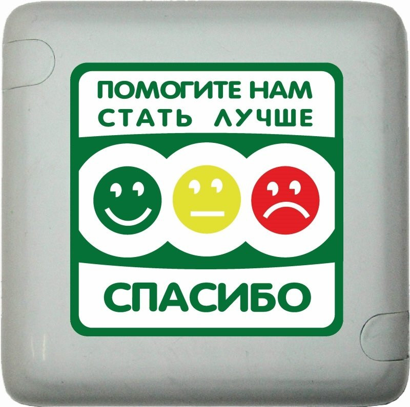 MP-411Q3 Кнопка оценки качества