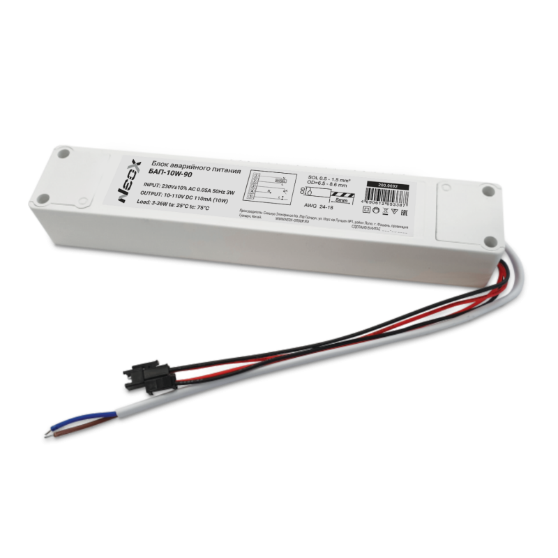 БАП-10W-90 90мин Блок аварийного питания