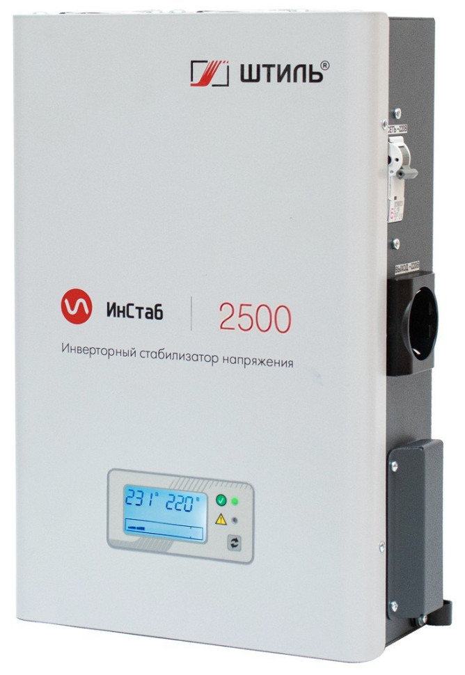 Штиль Инстаб IS2500 (220-230В) Стабилизатор переменного напряжения инверторный