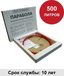 УГПА Парабола 500 Автономная установка пожаротушения