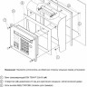 MK-733 Монтажный комплект MK-733 Монтажный комплект