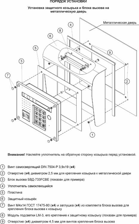 MK-733 Монтажный комплект MK-733 Монтажный комплект