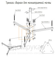 Тренога сборная для молниеприемной мачты TDZ (PR08.26354) Тренога для молниеприемной мачты