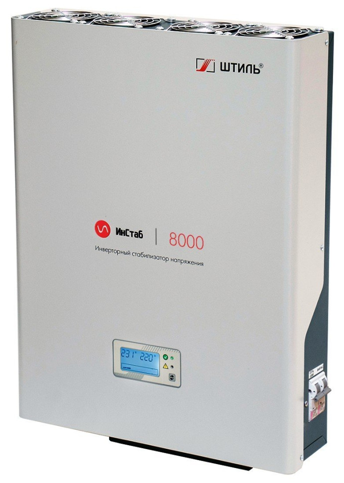 Штиль ИнСтаб IS8000 (220-230В) Стабилизатор переменного напряжения инверторный