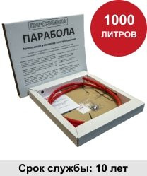 УГПА Парабола 1000 Автономная установка пожаротушения