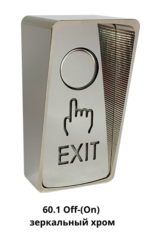 60.1 Off-(On) зеркальный хром Кнопка выхода