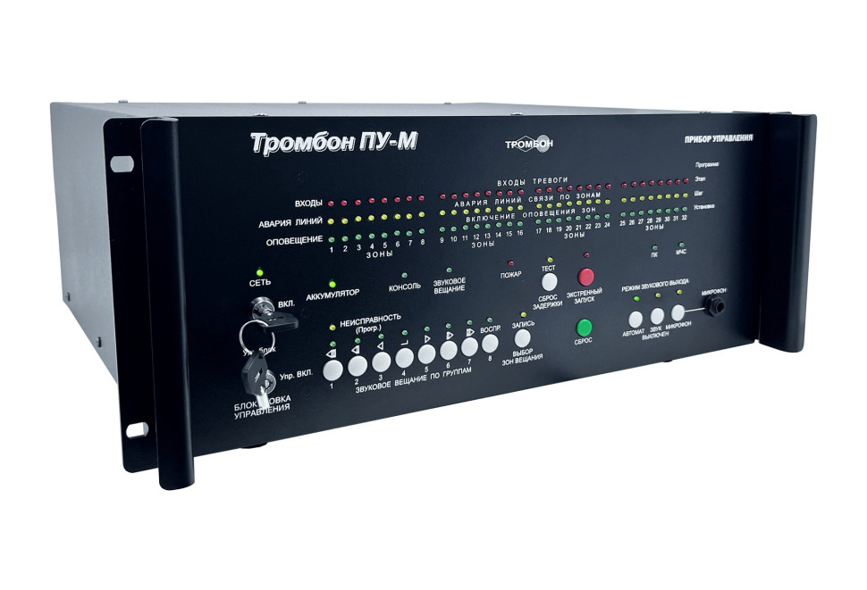 Тромбон-ПУ-М-8 Прибор управления средствами оповещения и эвакуацией на 8 зон
