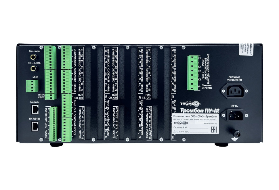 Тромбон-ПУ-М-8 Прибор управления средствами оповещения и эвакуацией на 8 зон