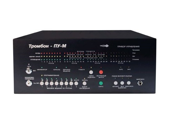 Тромбон-ПУ-М-8