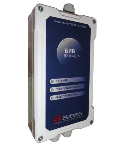 БИВ (Exia) IIC (в комплекте УПКОП 135-1-2ПМ) Блок интерфейсный взрывозащищенный