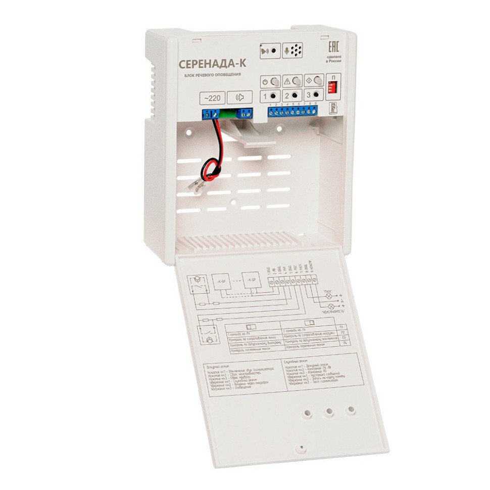 Серенада-К Блок речевого оповещения