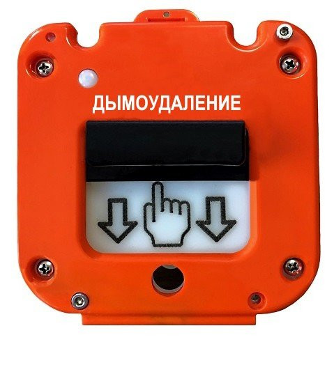 УДП 535-50 "Север" "Пуск Дымоудаления", без кабельных вводов Устройство дистанционного пуска