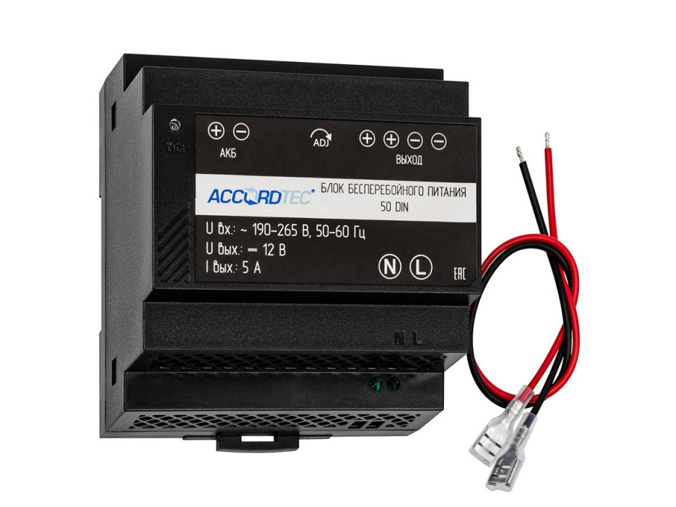 ББП-50 DIN Блок бесперебойного питания