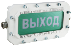 СФЕРА МК Р (компл.1)-А-Б "НАДПИСЬ" Оповещатель охранно-пожарный световой взрывозащищенный (табло)