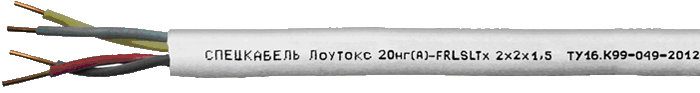 Лоутокс 20нг(А)-FRLSLTx 2х2х0,35 Кабель для систем ОПС и СОУЭ огнестойкий, с низким дымо и газовыделением