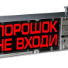 Экран-С 12-24 (компл.02) "Газ уходи" Оповещатель охранно-пожарный световой взрывозащищенный (табло)