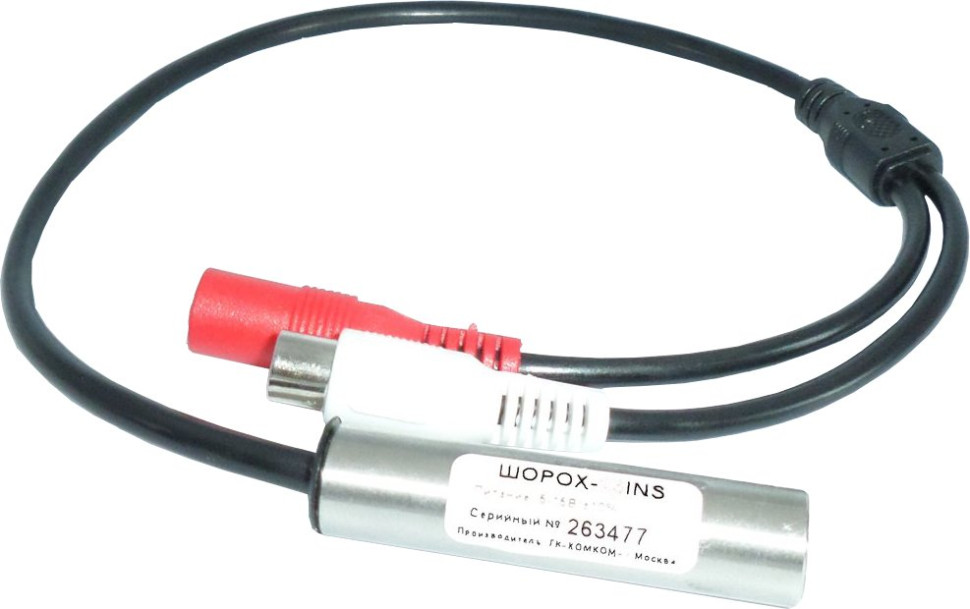 Шорох-7 INS Микрофон активный миниатюрный