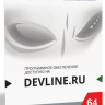 Линия IP 64 (код)