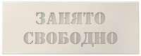 MP-740R3 Табло с надписью под заказ