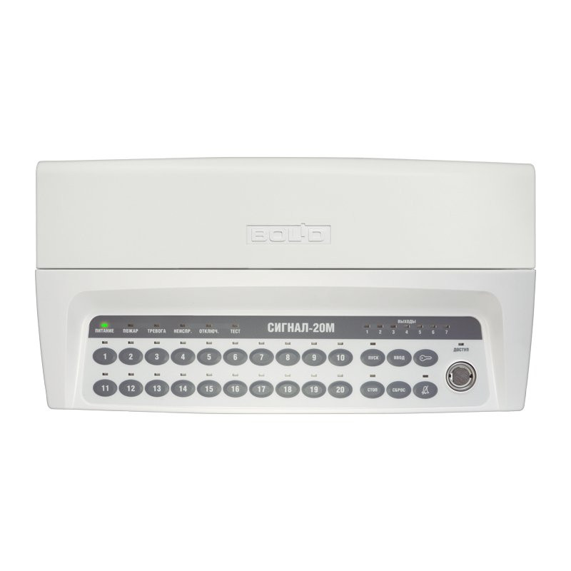 Сигнал-20М