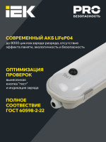 Светильник PRO светодиодный ДСП 1425А 40Вт 1ч 4000К IP65 1200мм с БАП (LDSP6-1425A-1-40-4000-K01) Светильник
