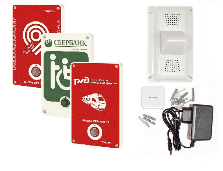 MP-920W11 Комплект радиовызова с надписью под заказ