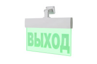 Молния-24 ULTRA "Выход", универсальное крепление Оповещатель охранно-пожарный световой (табло)
