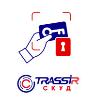 TRASSIR СКУД Standart Программное обеспечение для СКУД