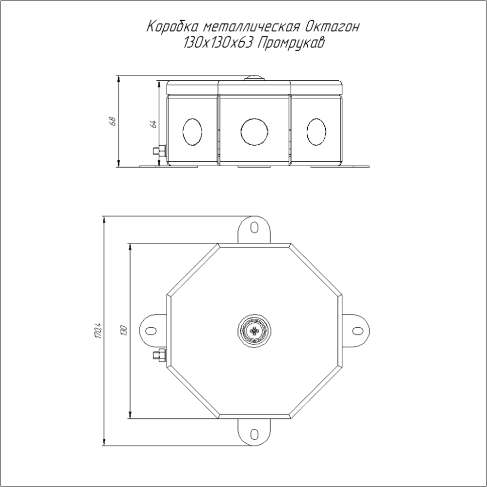 Коробка металлическая Октагон серая 130х130х63 (70-0100-7035) Коробка металлическая