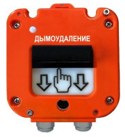 УДП 535-50 "Север" "Пуск Дымоудаления", пластиковый ввод 13-18 мм Устройство дистанционного пуска