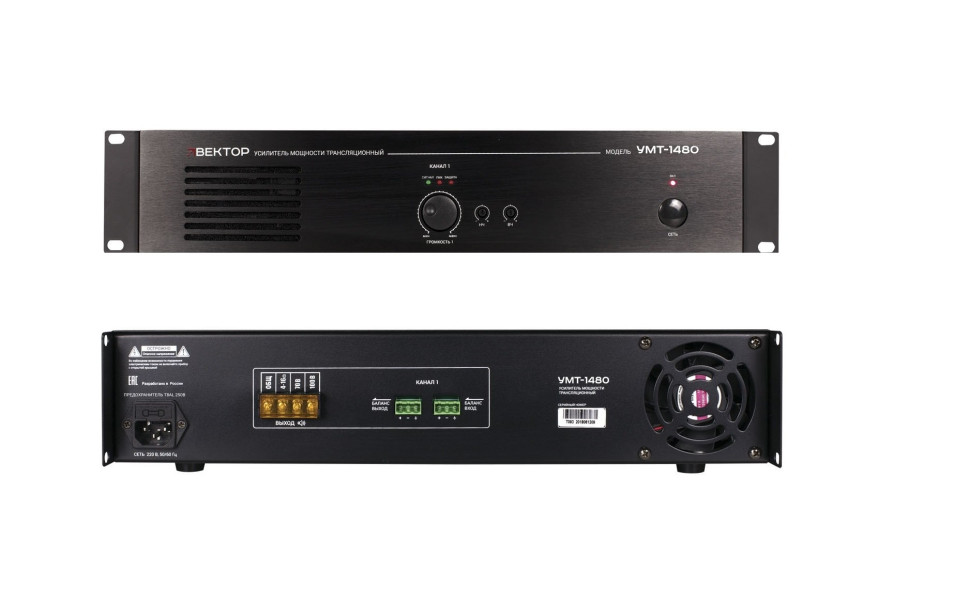 Вектор УМТ-1480Д Усилитель мощности 480Вт