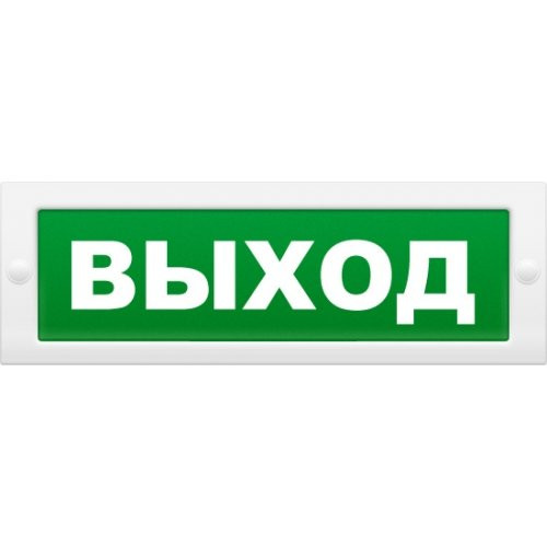 М-12 "Выход" Оповещатель охранно-пожарный световой (табло)