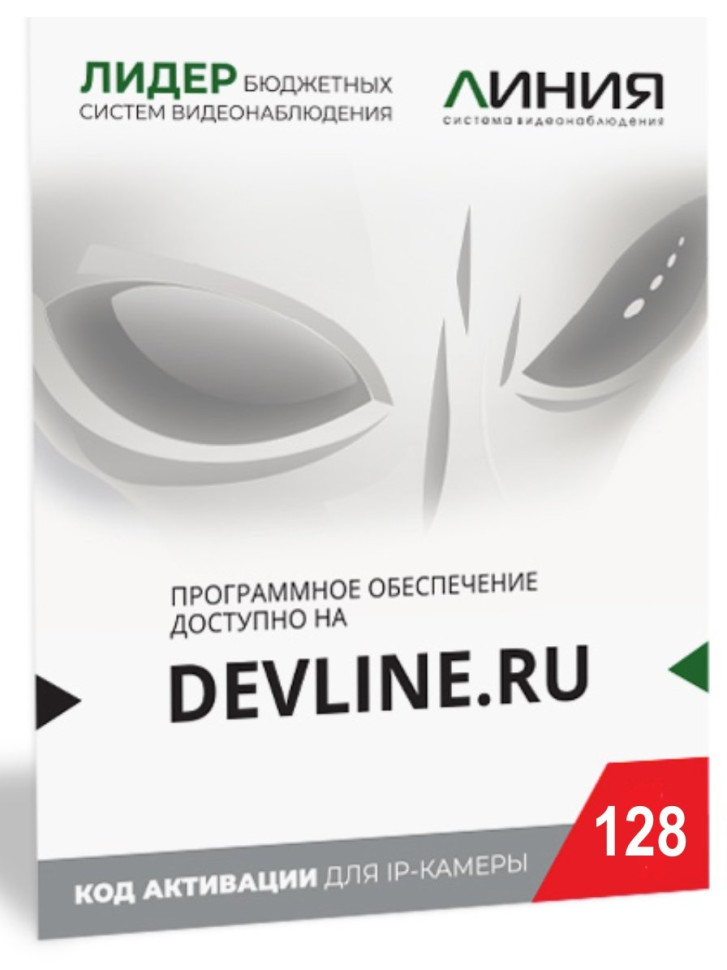 Линия IP 128 (код)