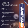 СТАРТ HR6 (AA, 2300 mah), упак. 2 шт. БЛИСТЕР Перезаряжаемые аккумуляторы
