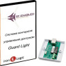 Комплект Guard Light - 10/2000